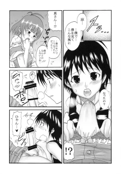 Page 28 of The Idolm@meister Deculture Stars 1