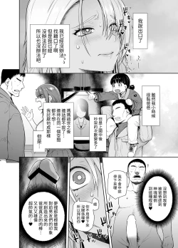 Page 24 of Galmusume ga Chichioya tono AijouX