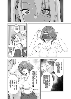 Page 8 of Galmusume ga Chichioya tono AijouX
