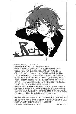 Page 124 of Aichi Sendou Total+