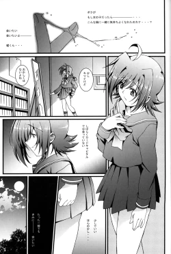 Page 18 of Aichi Sendou Total+