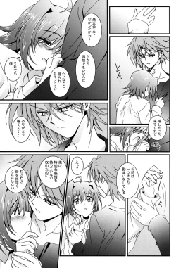 Page 42 of Aichi Sendou Total+