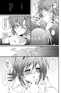 Page 44 of Aichi Sendou Total+
