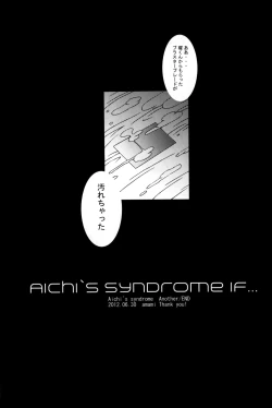 Page 80 of Aichi Sendou Total+