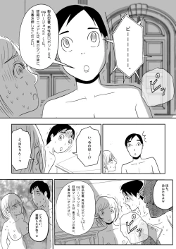 Page 4 of Kanashimi no NTRo Botto