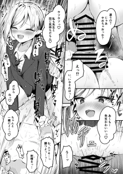 Page 2 of サク抜き3ページ漫画_ムツキ