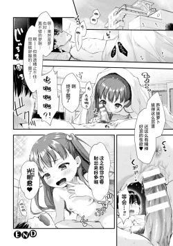 Page 16 of Lolitachan | 洛丽塔小杯杯利葆酱