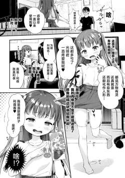 Page 2 of Lolitachan | 洛丽塔小杯杯利葆酱