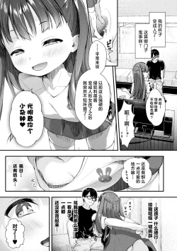 Page 3 of Lolitachan | 洛丽塔小杯杯利葆酱