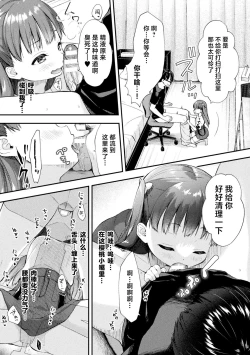 Page 4 of Lolitachan | 洛丽塔小杯杯利葆酱
