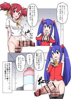 Page 1 of Wendy to Sherria no Kyokon Futanari Koshi Heko Onanie