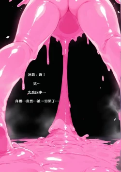 Page 104 of 淫獸愛戰士 vol.7 Beast X Girls