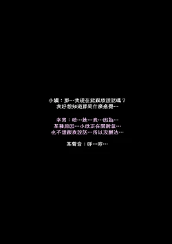 Page 19 of 淫獸愛戰士 vol.7 Beast X Girls