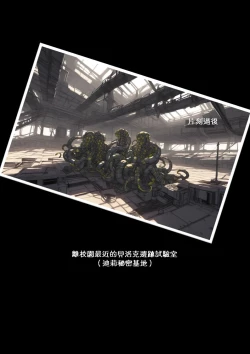 Page 23 of 淫獸愛戰士 vol.7 Beast X Girls