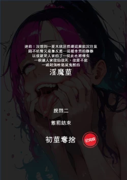 Page 88 of 淫獸愛戰士 vol.7 Beast X Girls