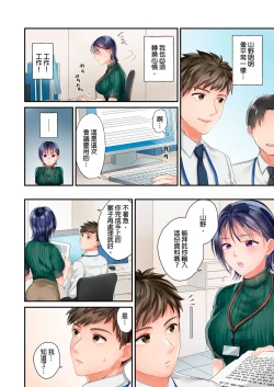 Page 32 of Namaiki na Toroana ni, Wakarase Seisai下班後,精明幹練的上司任憑我擺佈~