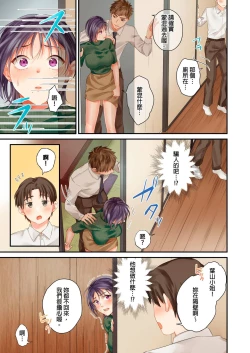 Page 53 of Namaiki na Toroana ni, Wakarase Seisai下班後,精明幹練的上司任憑我擺佈~