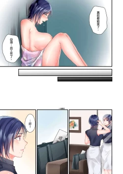 Page 81 of Namaiki na Toroana ni, Wakarase Seisai下班後,精明幹練的上司任憑我擺佈~