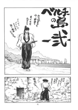 Page 14 of Fighters Giga Comics Round 2