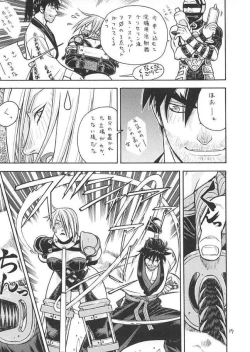 Page 16 of Fighters Giga Comics Round 2