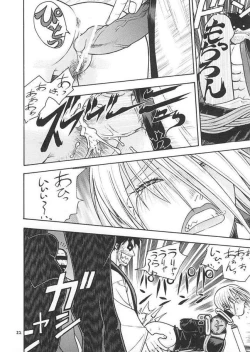 Page 21 of Fighters Giga Comics Round 2