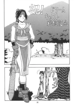 Page 28 of Fighters Giga Comics Round 2