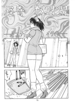 Page 72 of Fighters Giga Comics Round 2