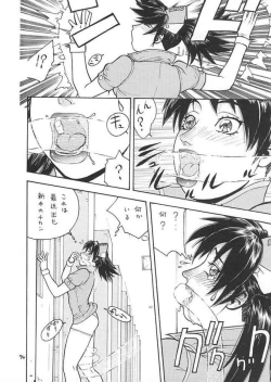 Page 73 of Fighters Giga Comics Round 2