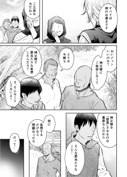 Page 6 of Shinpu ryoujoku