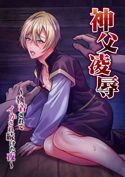 Download Shinpu ryoujoku