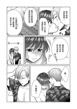Page 108 of Sexless no Hitozuma ga YariCir Danshi-tachi ni Damasarete... Taninbou de Gachi Iki Satsueikai｜無性生活人妻上了幹炮社男生們的當…靠他人肉棒高潮攝影會