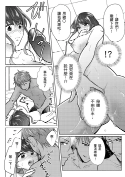 Page 21 of Sexless no Hitozuma ga YariCir Danshi-tachi ni Damasarete... Taninbou de Gachi Iki Satsueikai｜無性生活人妻上了幹炮社男生們的當…靠他人肉棒高潮攝影會