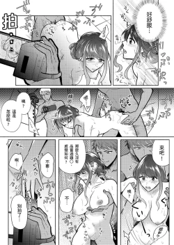 Page 24 of Sexless no Hitozuma ga YariCir Danshi-tachi ni Damasarete... Taninbou de Gachi Iki Satsueikai｜無性生活人妻上了幹炮社男生們的當…靠他人肉棒高潮攝影會