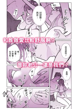 Page 27 of Sexless no Hitozuma ga YariCir Danshi-tachi ni Damasarete... Taninbou de Gachi Iki Satsueikai｜無性生活人妻上了幹炮社男生們的當…靠他人肉棒高潮攝影會