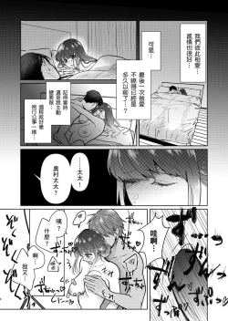 Page 37 of Sexless no Hitozuma ga YariCir Danshi-tachi ni Damasarete... Taninbou de Gachi Iki Satsueikai｜無性生活人妻上了幹炮社男生們的當…靠他人肉棒高潮攝影會