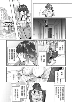 Page 42 of Sexless no Hitozuma ga YariCir Danshi-tachi ni Damasarete... Taninbou de Gachi Iki Satsueikai｜無性生活人妻上了幹炮社男生們的當…靠他人肉棒高潮攝影會