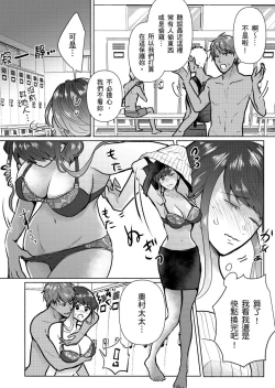 Page 44 of Sexless no Hitozuma ga YariCir Danshi-tachi ni Damasarete... Taninbou de Gachi Iki Satsueikai｜無性生活人妻上了幹炮社男生們的當…靠他人肉棒高潮攝影會