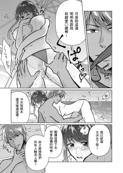 Page 64 of Sexless no Hitozuma ga YariCir Danshi-tachi ni Damasarete... Taninbou de Gachi Iki Satsueikai｜無性生活人妻上了幹炮社男生們的當…靠他人肉棒高潮攝影會