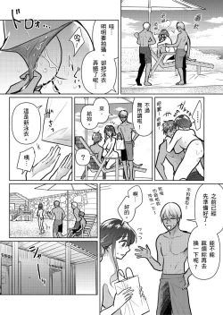 Page 69 of Sexless no Hitozuma ga YariCir Danshi-tachi ni Damasarete... Taninbou de Gachi Iki Satsueikai｜無性生活人妻上了幹炮社男生們的當…靠他人肉棒高潮攝影會
