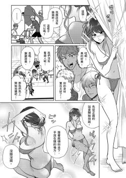 Page 6 of Sexless no Hitozuma ga YariCir Danshi-tachi ni Damasarete... Taninbou de Gachi Iki Satsueikai｜無性生活人妻上了幹炮社男生們的當…靠他人肉棒高潮攝影會