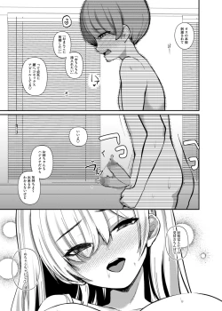 Page 30 of サキュバスと僕〜お姉ちゃんといっしょにオトナのお勉強しよ？〜