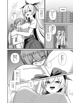 Page 5 of サキュバスと僕〜お姉ちゃんといっしょにオトナのお勉強しよ？〜