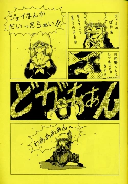 Page 49 of 原畫集3