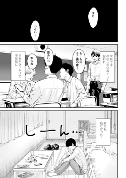 Page 2 of Totsuzen Ane ga Dekita Hanashi