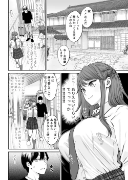 Page 7 of Totsuzen Ane ga Dekita Hanashi