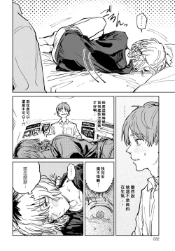 Page 22 of Kaientojou