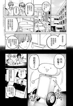 Page 2 of Kaientojou