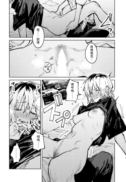 Page 30 of Kaientojou