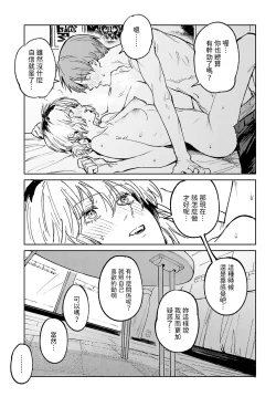 Page 35 of Kaientojou