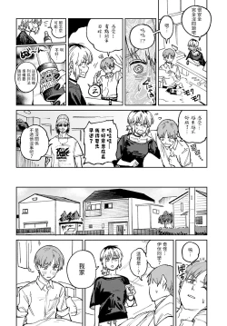 Page 8 of Kaientojou